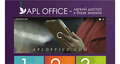 Desktop Screenshot of aploffice.com